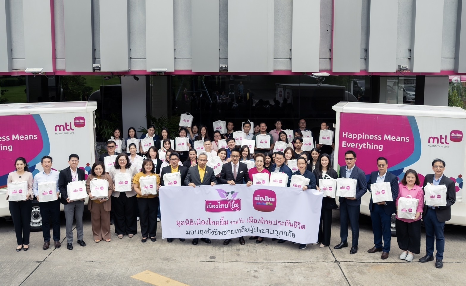 เมืองไทยประกันชีวิต และ มูลนิธิเมืองไทยยิ้มร่วมกับ กระทรวงการพัฒนาสังคมและความมั่นคงของมนุษย์ส่งความช่วยเหลือเพื่อผู้ประสบอุทกภัยน้ำท่วมในจังหวัดน่าน