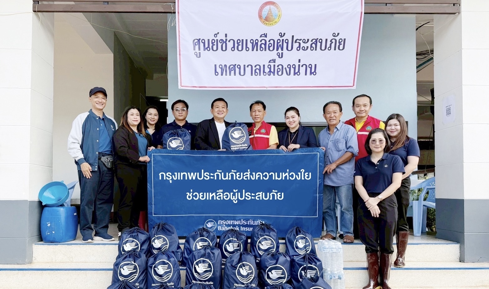 กรุงเทพประกันภัยส่งความห่วงใย มอบถุงยังชีพช่วยเหลือผู้ประสบภัยน้ำท่วม จ.น่าน  