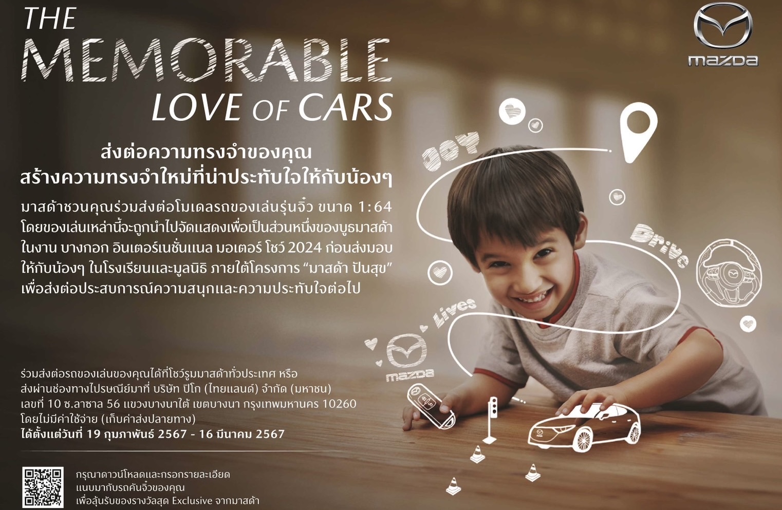 มาสด้าชวนคนไทยสละรถโมเดลของเล่นเติมฝันเยาวชนกับกิจกรรม “The Memorable Love of Cars”