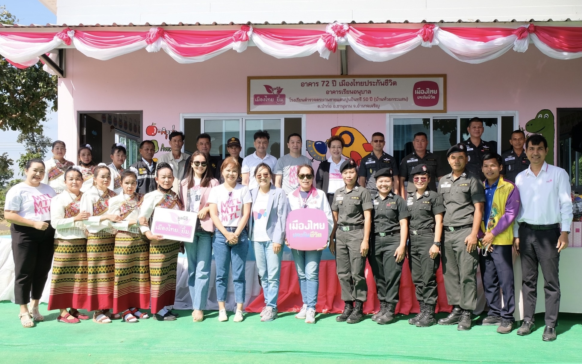 72 ปี เมืองไทยประกันชีวิต มอบอาคารเรียนโรงเรียนตำรวจตระเวนชายแดน