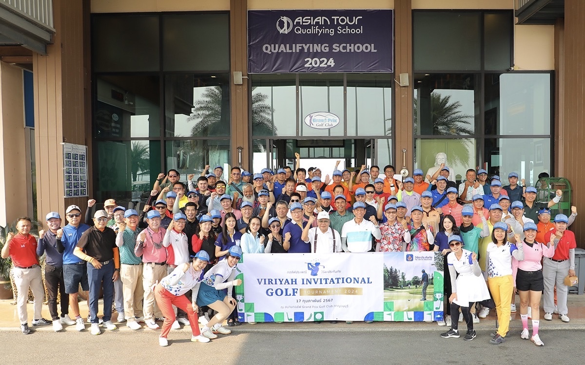 วิริยะประกันภัย แมตช์เปิดซีซั่น ดวลวงสวิง“Viriyah Invitational Golf Tournament 2024”โซนภาคกลางและภาคตะวันตก เป็นแห่งแรก