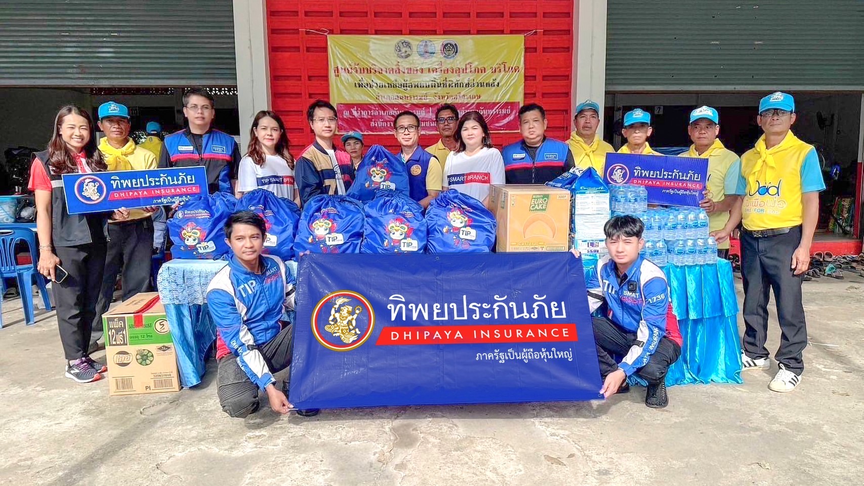 ทิพยประกันภัย ลงพื้นที่ช่วยเหลือประชาชนผู้ประสบภัย จากสถานการณ์ชายแดนไทย–กัมพูชา ณ ศูนย์รองรับผู้อพยพสถานการณ์ชายแดนไทย-กัมพูชา จังหวัดศรีสะเกษ