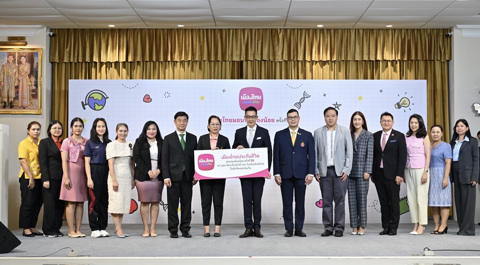 เมืองไทยประกันชีวิต เดินหน้าสานต่อโครงการ “เมืองไทยมอบทุนน้องน้อย” ครั้งที่ 36ส่งเสริมโอกาสทางการศึกษาแก่เยาวชน