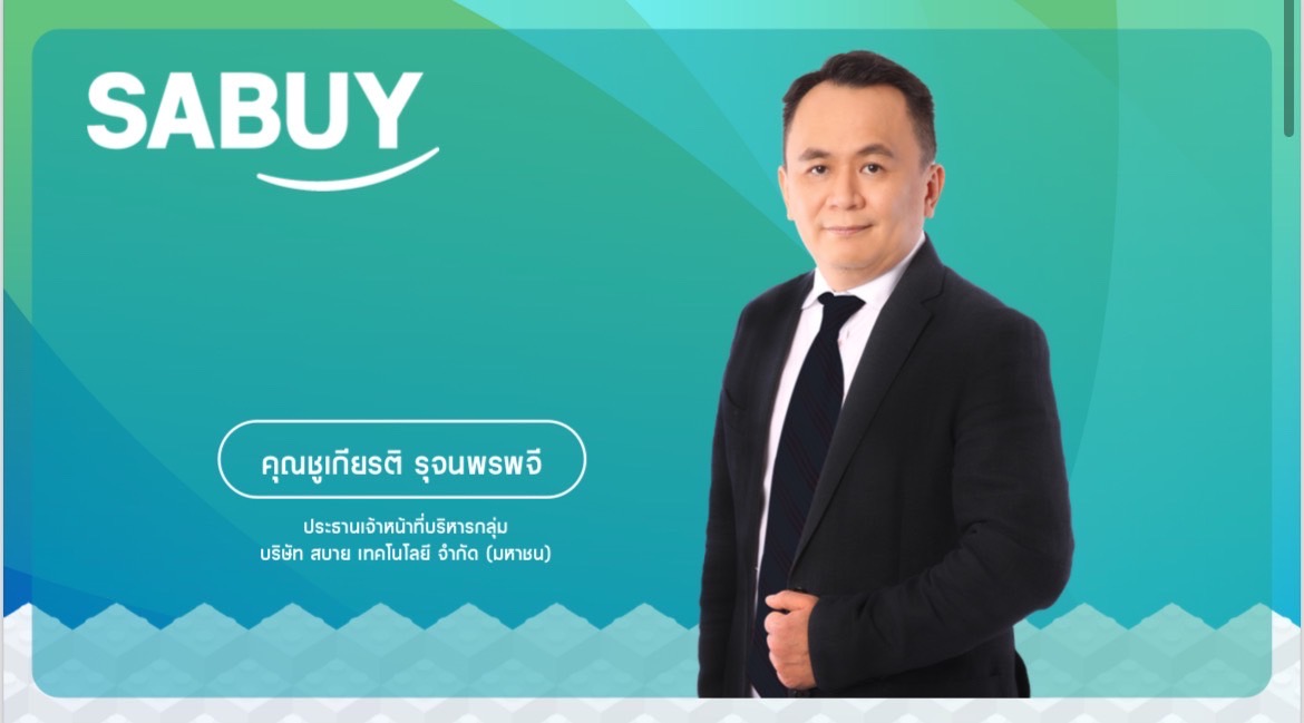 “SABUY” งบปี 66 รายได้รวม 9.6 พันล้านบาท เติบโต 80% เผยเตรียมปรับโครงสร้างครั้งใหญ่พร้อมตั้งเป้าเดินหน้าขยายการลงทุนธุรกิจใหม่