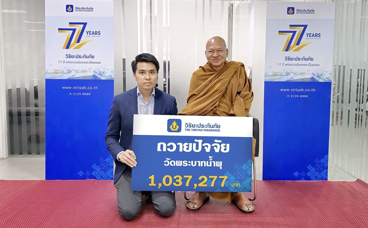 วิริยะประกันภัย ร่วมถวายปัจจัยสมทบทุนวัดพระบาทน้ำพุ