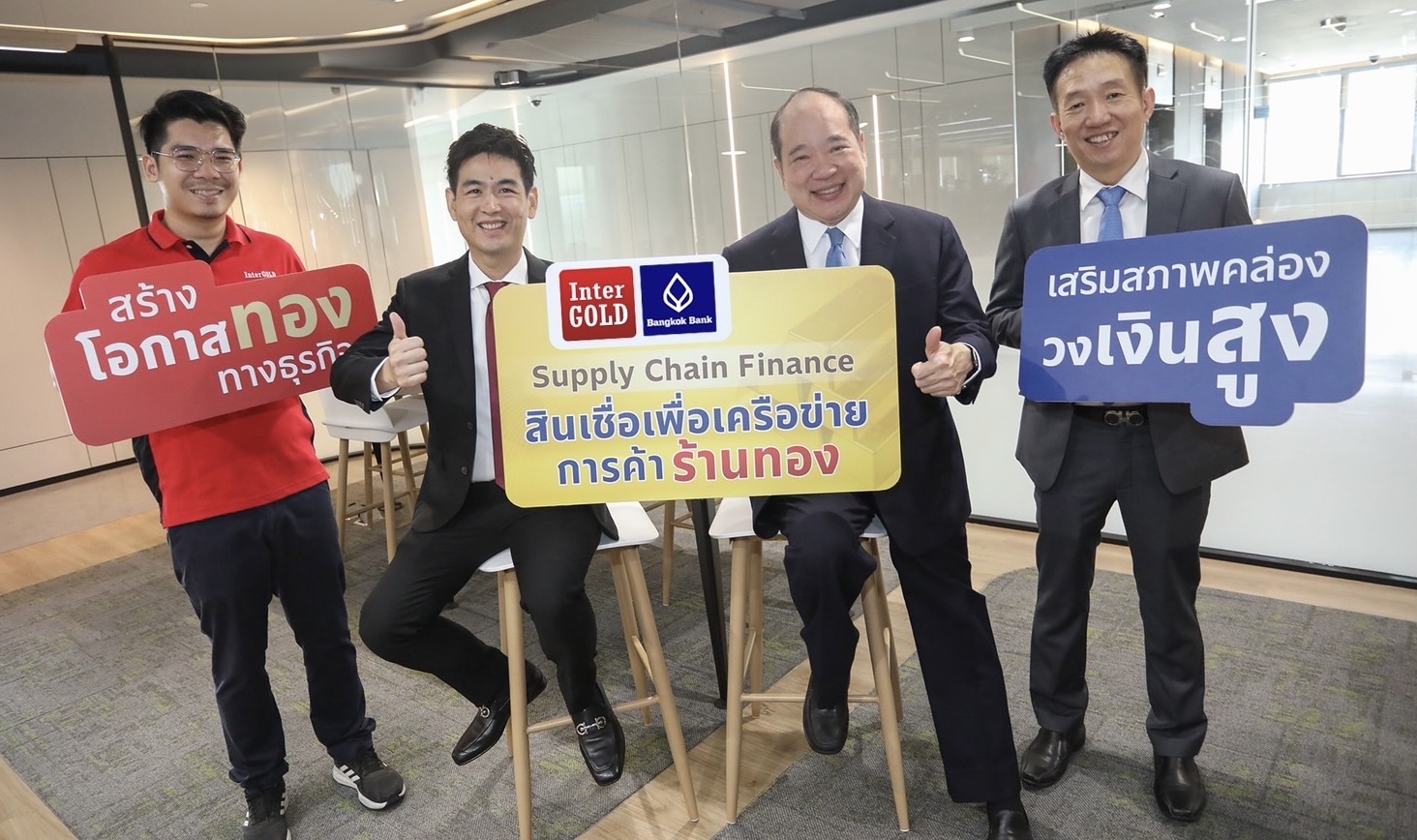 ธนาคารกรุงเทพ จับมือ อินเตอร์โกลด์ฯ ให้บริการ ‘Supply Chain Finance’สินเชื่อหมุนเวียนเพื่อเครือข่ายการค้าร้านทองด้วยดอกเบี้ยพิเศษ เบิกใช้วงเงินแบบเรียลไทม์เป็น ‘เพื่อนคู่คิด’ หนุนลูกค้าคว้าโอกาสธุรกิจได้ทันเวลา