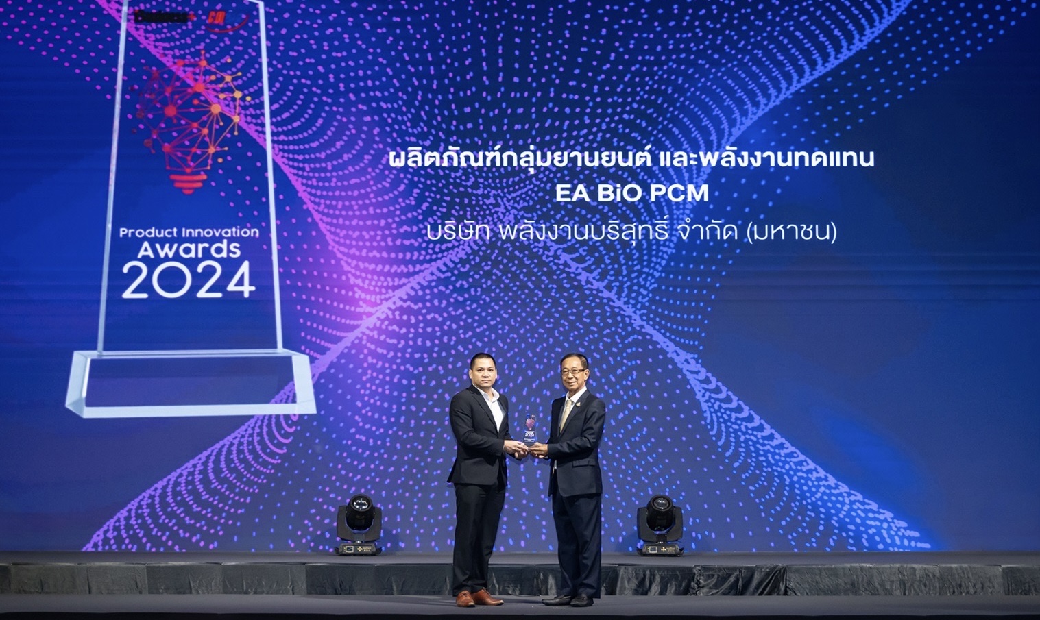 EBI บริษัทในกลุ่มพลังงานบริสุทธิ์ สร้างผลงาน ‘Bio PCM’ คว้ารางวัลนวัตกรรมแห่งปี 2024