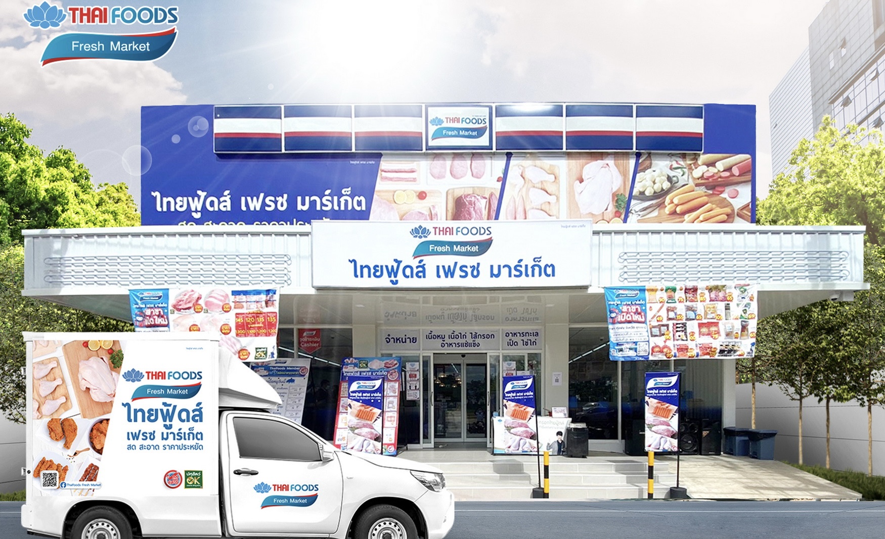 TFG ลั่นผลงานผ่านจุดต่ำสุด ปักหมุดปี 2567 รายได้โต 10%แจก TFG-W4 ฟรี! ในอัตรา 10  : 1  ราคาใช้สิทธิ 3.80 บ.