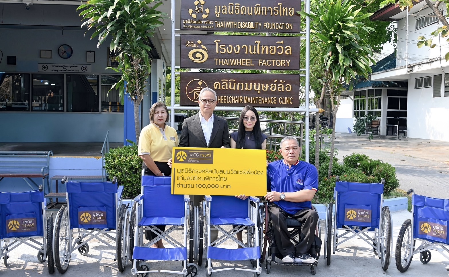 มูลนิธิกรุงศรีสนับสนุนรถวีลแชร์แก่มูลนิธิคนพิการไทยต่อเนื่องเป็นปีที่ 7