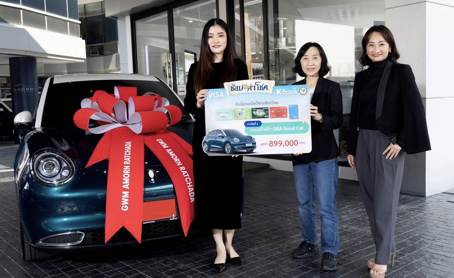 บัตรเดบิตวีซ่ากสิกรไทย มอบรางวัลใหญ่รถยนต์ไฟฟ้าแก่ผู้โชคดีในแคมเปญ “ช้อปล่าโชค”