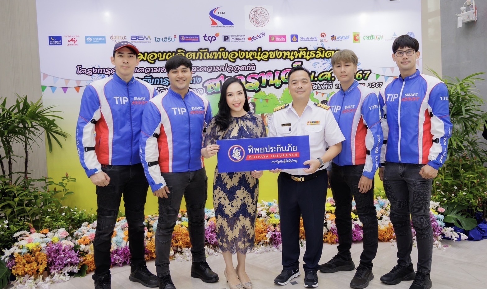 ทิพยประกันภัย ร่วมสนับสนุนน้ำดื่มทิพย มอบความสดชื่น คลายร้อนให้กับประชาชนตลอดช่วงเทศกาลสงกรานต์ 2567