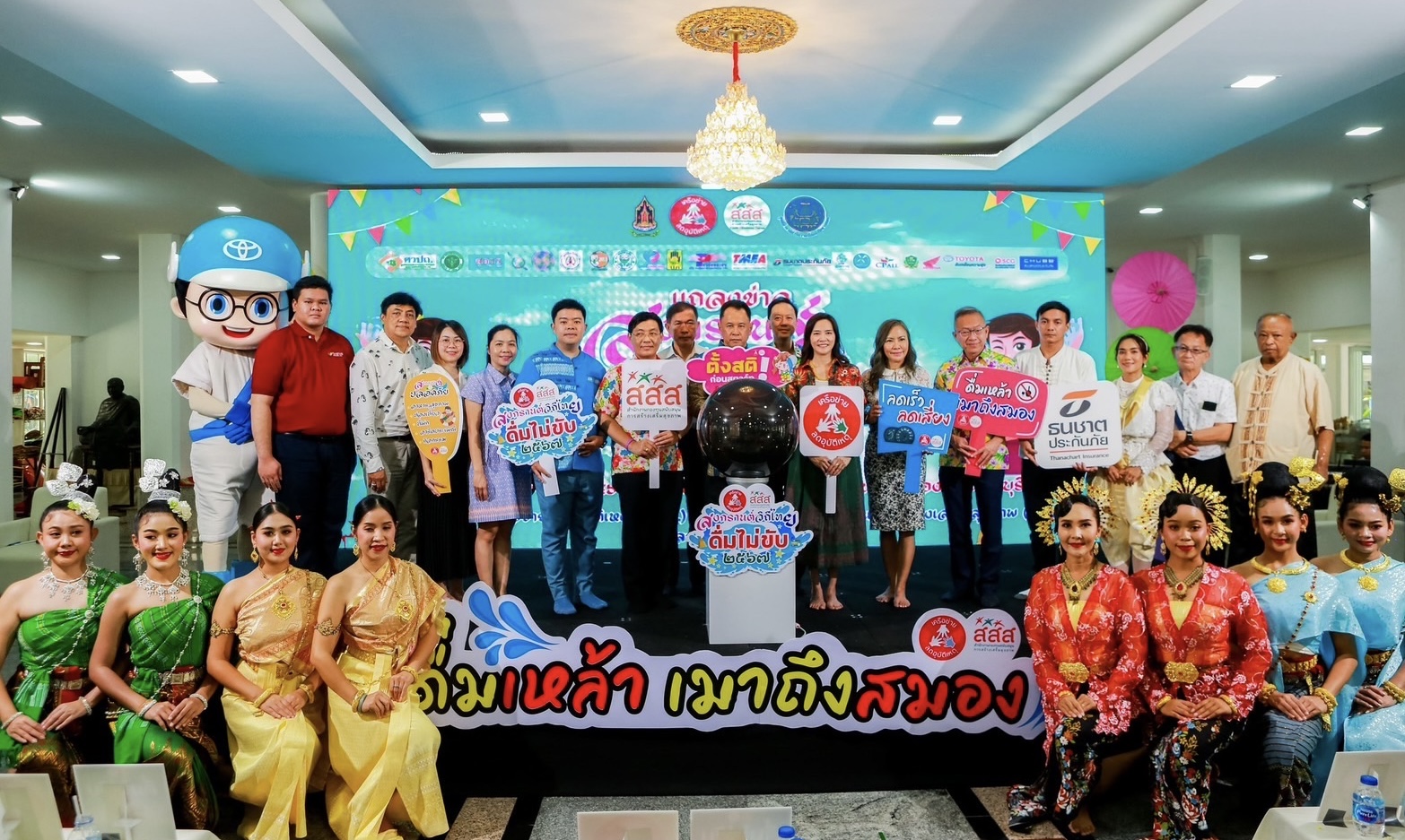 ธนชาตประกันภัย สนับสนุนภาครัฐและภาคีเครือข่าย ร่วมลดอุบัติเหตุทางถนนช่วงเทศกาลสงกรานต์ 2567