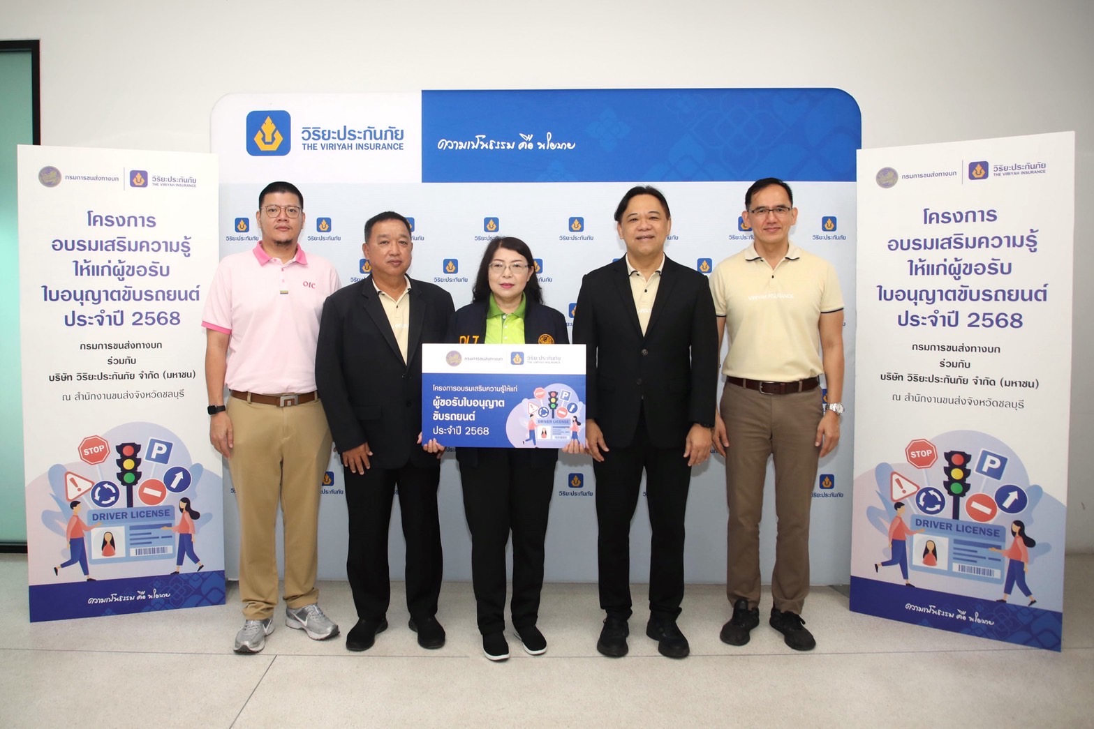 วิริยะประกันภัย ร่วมกับ สำนักงานขนส่งจังหวัดชลบุรี  จัด “อบรมเสริมความรู้ให้แก่ผู้ขอรับใบอนุญาตขับรถยนต์” รุ่นที่ 163