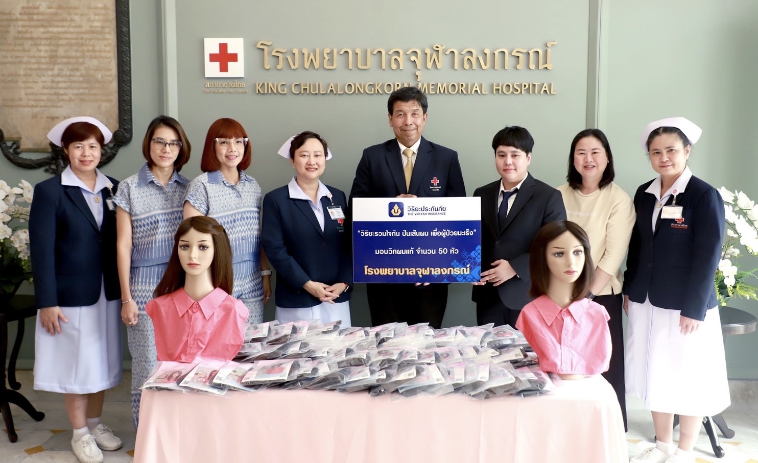 วิริยะประกันภัย มอบวิกผมแท้แก่ ร.พ.จุฬาฯส่งต่อกำลังใจแก่ผู้ป่วยมะเร็งยากไร้ทั่วประเทศ