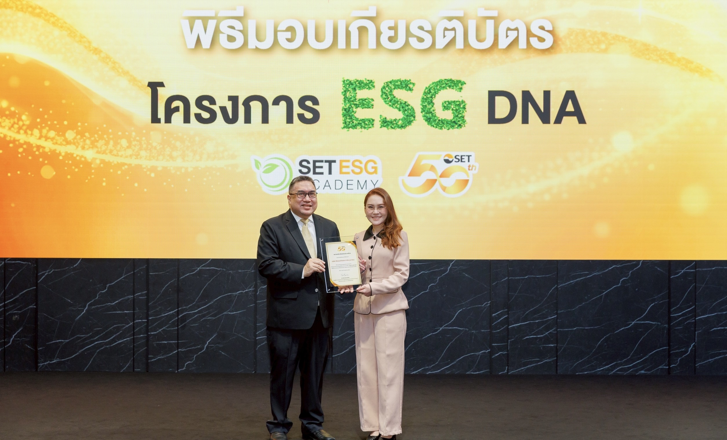 CIVIL รับเกียรติบัตรโครงการ ESG DNAชุดความรู้ด้านความยั่งยืน จากตลาดหลักทรัพย์ฯ