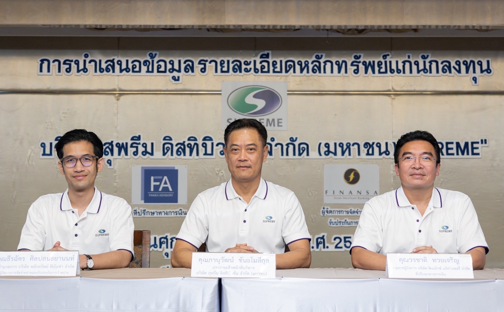 SPREME โรดโชว์หาดใหญ่คึกคัก