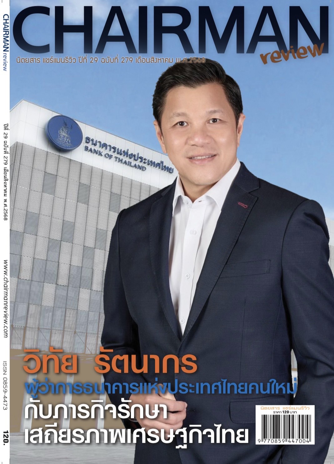 Chairman Review