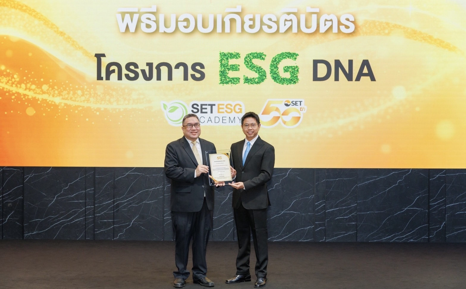 อีสท์ วอเตอร์ (EASTW)รับมอบเกียรติบัตร โครงการ ESG DNA จากตลาดหลักทรัพย์ฯ  มุ่งพัฒนาและขับเคลื่อนองค์กรสู่การเติบโตอย่างยั่งยืน