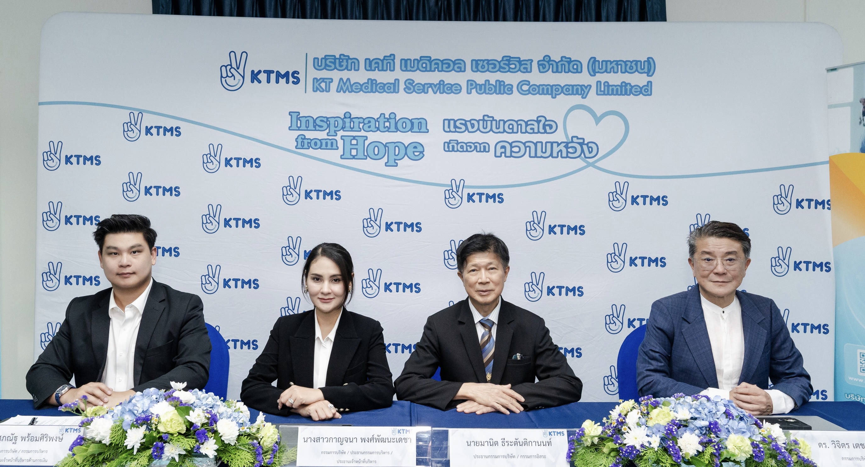 ผถห.“KTMS” ไฟเขียวปันผล 0.014 บาทต่อหุ้น จ่อ XD 7 พ.ค.นี้  ปักหมุดเปิดบริการหน่วยไตเทียม 4 หน่วย จ่อรับรู้รายได้ครึ่งปีแรก 