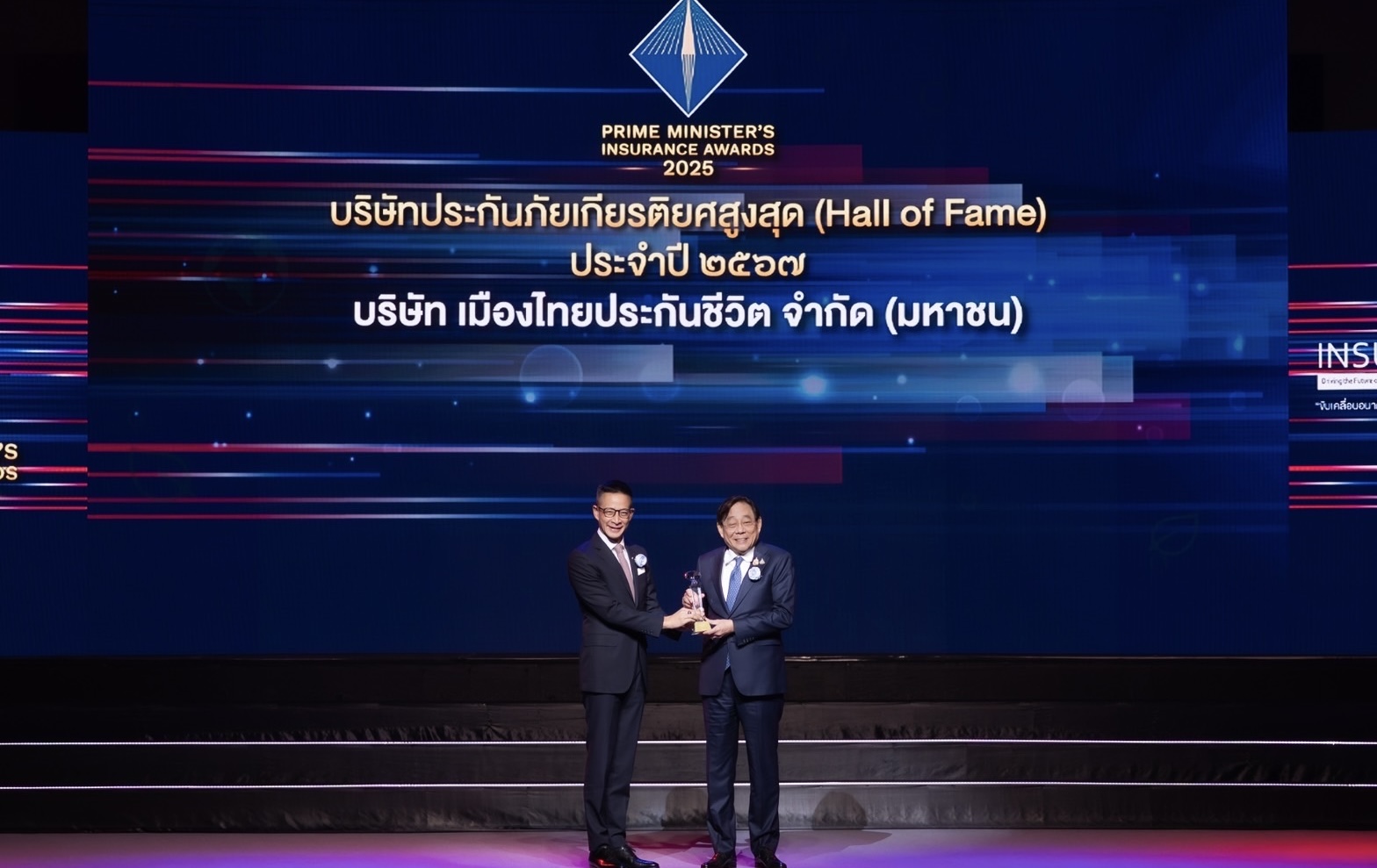 ประวัติศาสตร์แห่งเกียรติยศและความภาคภูมิใจสูงสุดครั้งใหม่... เมืองไทยประกันชีวิต คว้า “รางวัลบริษัทประกันภัยเกียรติยศสูงสุด (Hall of Fame)” 5 ปีซ้อน