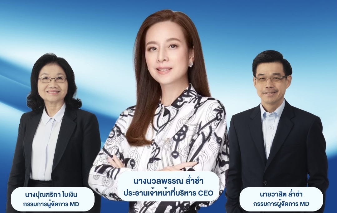 เมืองไทยประกันภัย ภายใต้การนำของ “มาดามแป้ง” นวลพรรณ ล่ำซำ ประธานเจ้าหน้าที่บริหาร-CEO ประกาศตั้ง 2 เอ็มดีใหม่ 