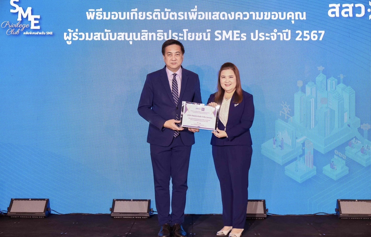 ทิพยประกันภัย รับเกียรติบัตร ผู้ร่วมสนับสนุนสิทธิประโยชน์ SMEs ประจำปี 2567 จากสำนักงานส่งเสริมวิสาหกิจขนาดกลางและขนาดย่อม