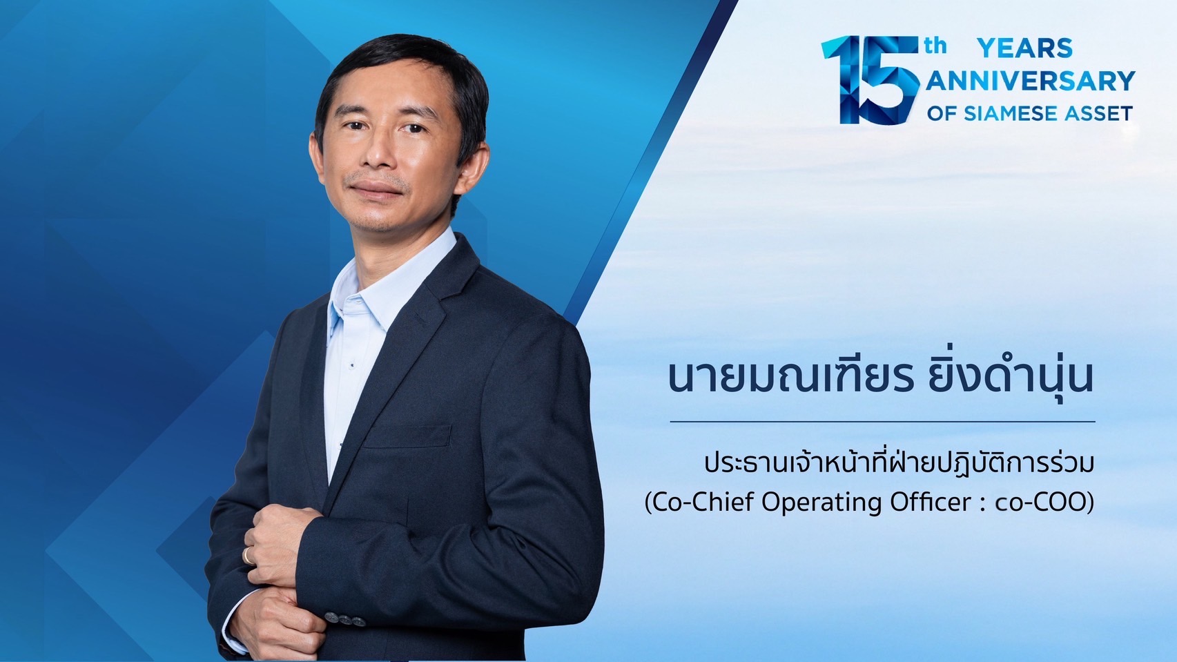 SA ส่งซิกครึ่งปีหลังผลงานสดใสรับรู้ยอดโอน Landmark at Grand Station  เสริมทัพบ้าน–วิลล่าบุกภูเก็ต เสิร์ฟ Luxury Villas  - ลุยโครงการ