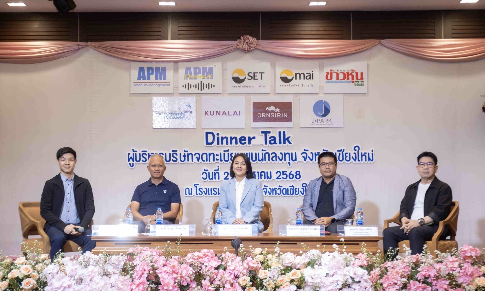 CMAN ร่วมสัมมนาสัญจรพบผู้ลงทุน จ.เชียงใหม่ 