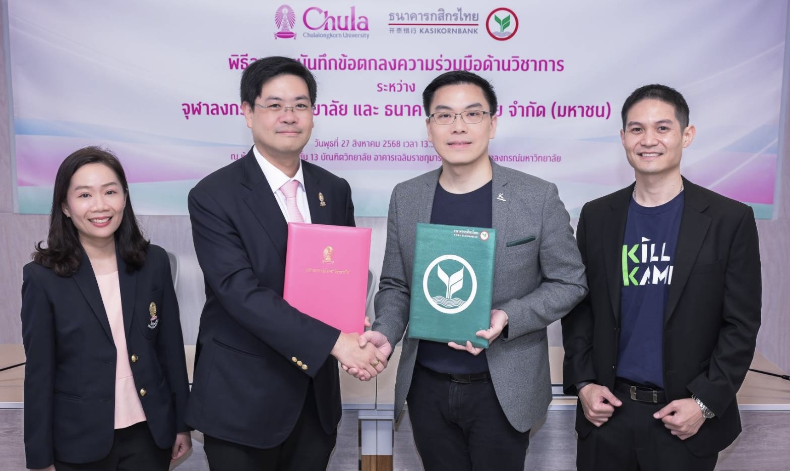 กสิกรไทยผนึกความร่วมมือกับจุฬาฯ ยกระดับการเรียนรู้ตลอดชีวิต เชื่อมต่อ 2 แพลตฟอร์มE-Learning ครั้งแรกในไทย เสริมวิชาการคู่ทักษะดิจิทัล หนุนเศรษฐกิจไทยไปได้อีก