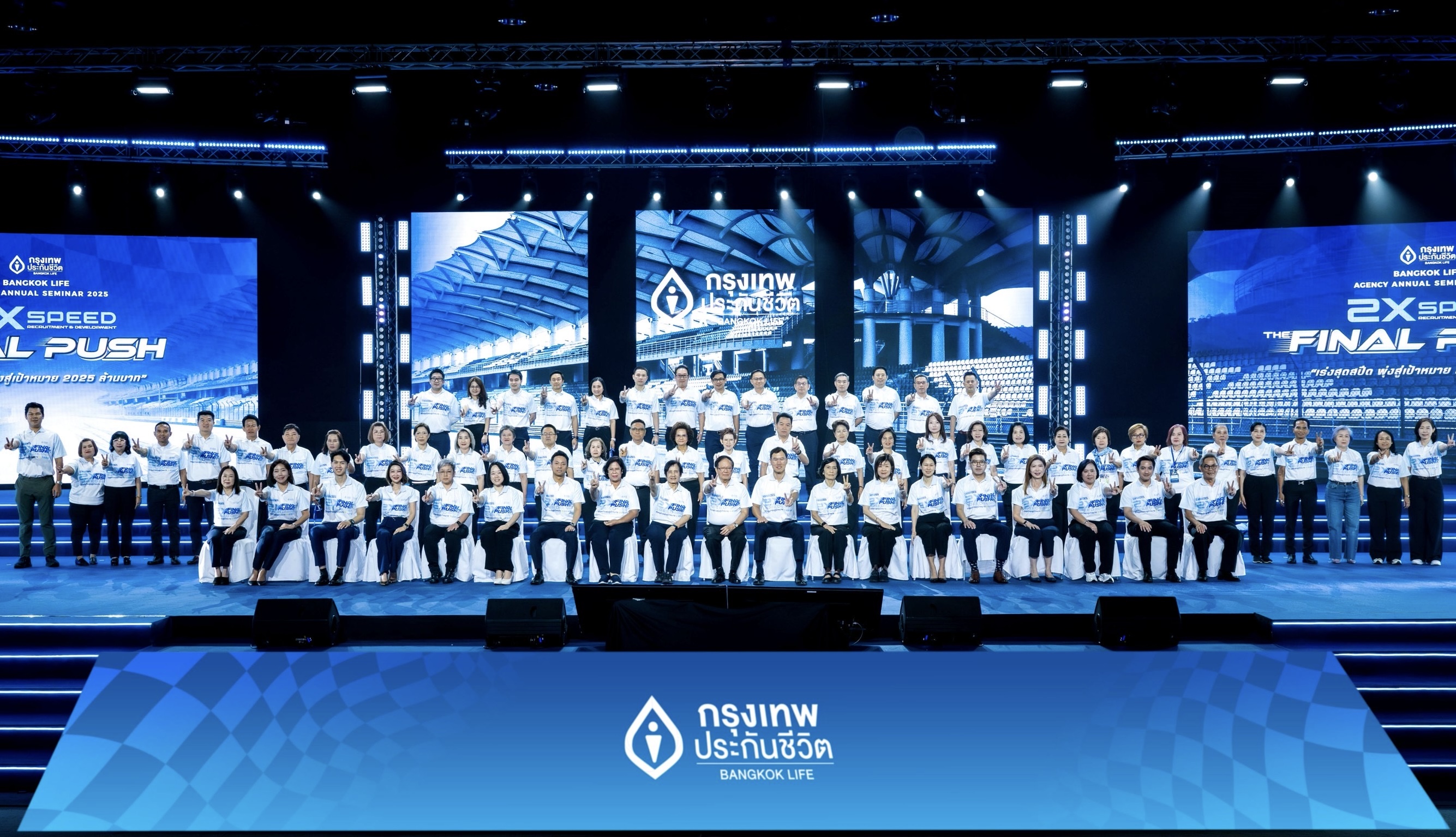 กรุงเทพประกันชีวิต จัดสัมมนาใหญ่Bangkok Life Agency Annual ปลุกพลังนักขาย “เร่งสร้างและพัฒนา” เพื่อเป้าหมายเติบโต2 เท่า