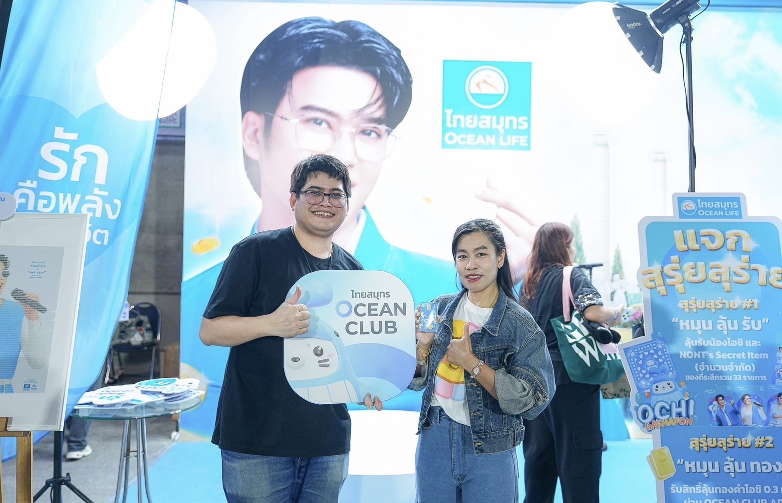 OCEAN LIFE ไทยสมุทร เติมเต็มความสนุกในงาน “NONT EP.03 สุรุ่ยสุร่าย CONCERT” พร้อมกิจกรรมแจกทองโอชิสุดเซอร์ไพรส์