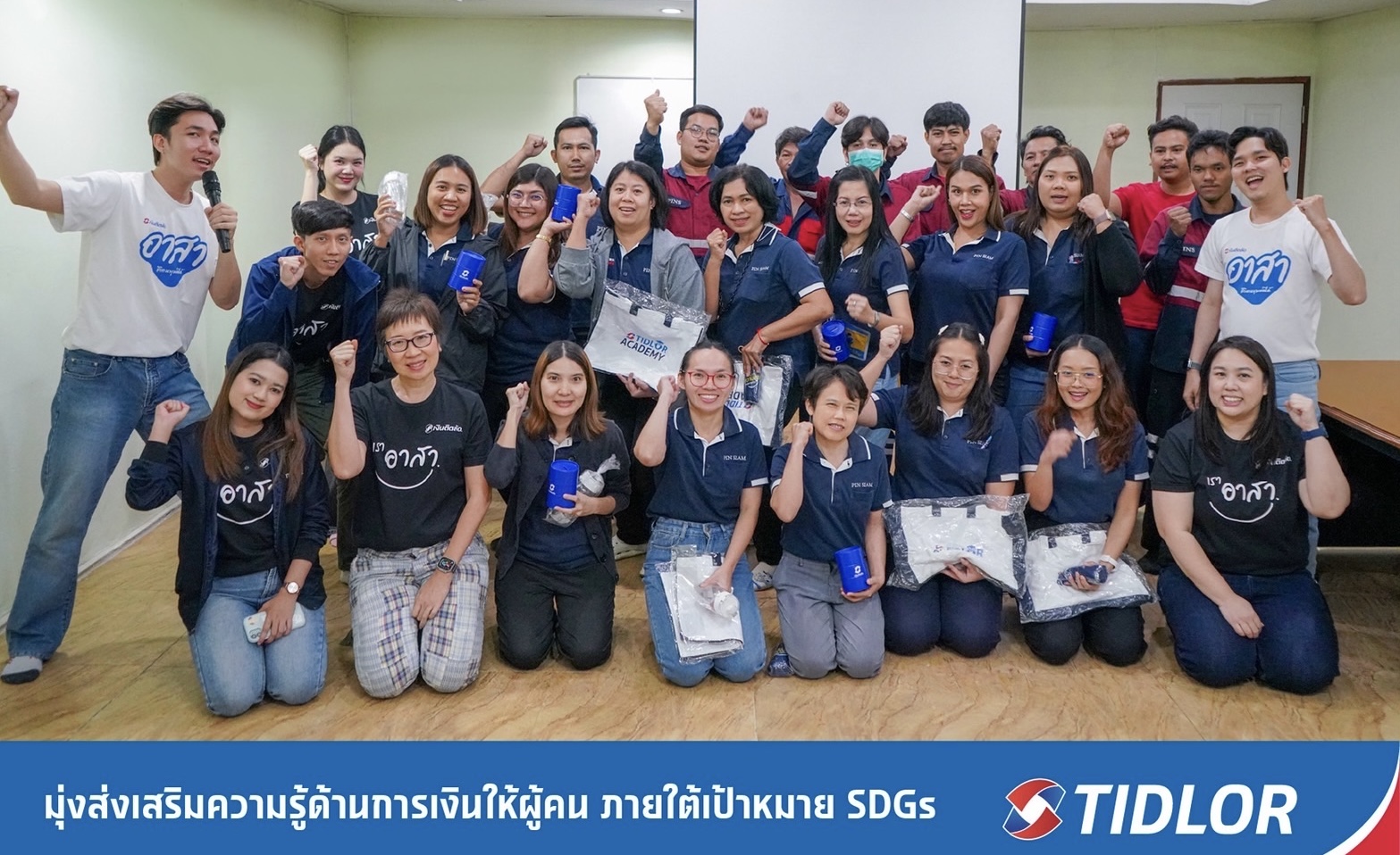 TIDLOR ส่งเสริมความรู้ด้านการเงิน ภายใต้เป้าหมาย SDGs ให้กับกลุ่มบริษัท พิณสยาม