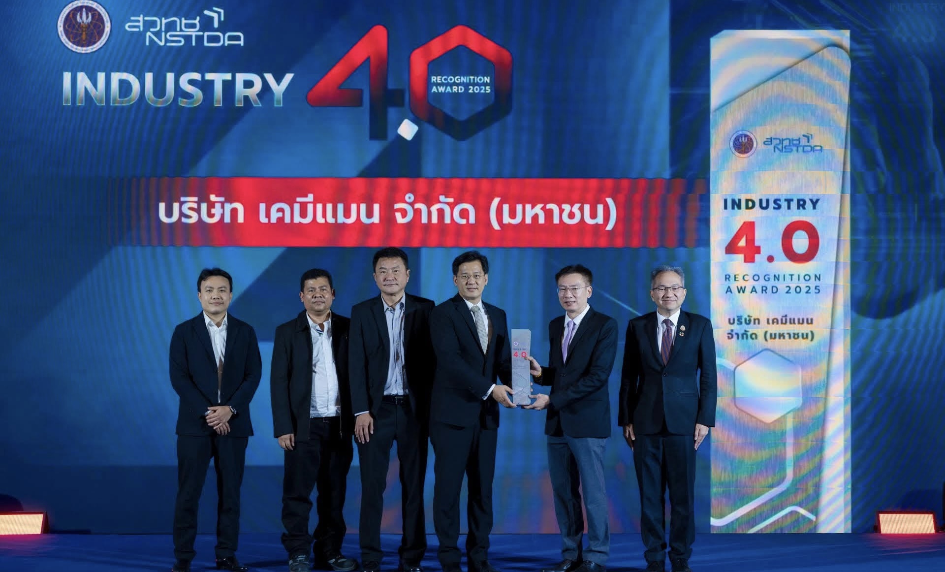 CMAN รับรางวัล “Industry 4.0 Recognition Awards 2025”ตอกย้ำมุ่งใช้เทคโนโลยีสู่อุตสาหกรรมแห่งอนาคต