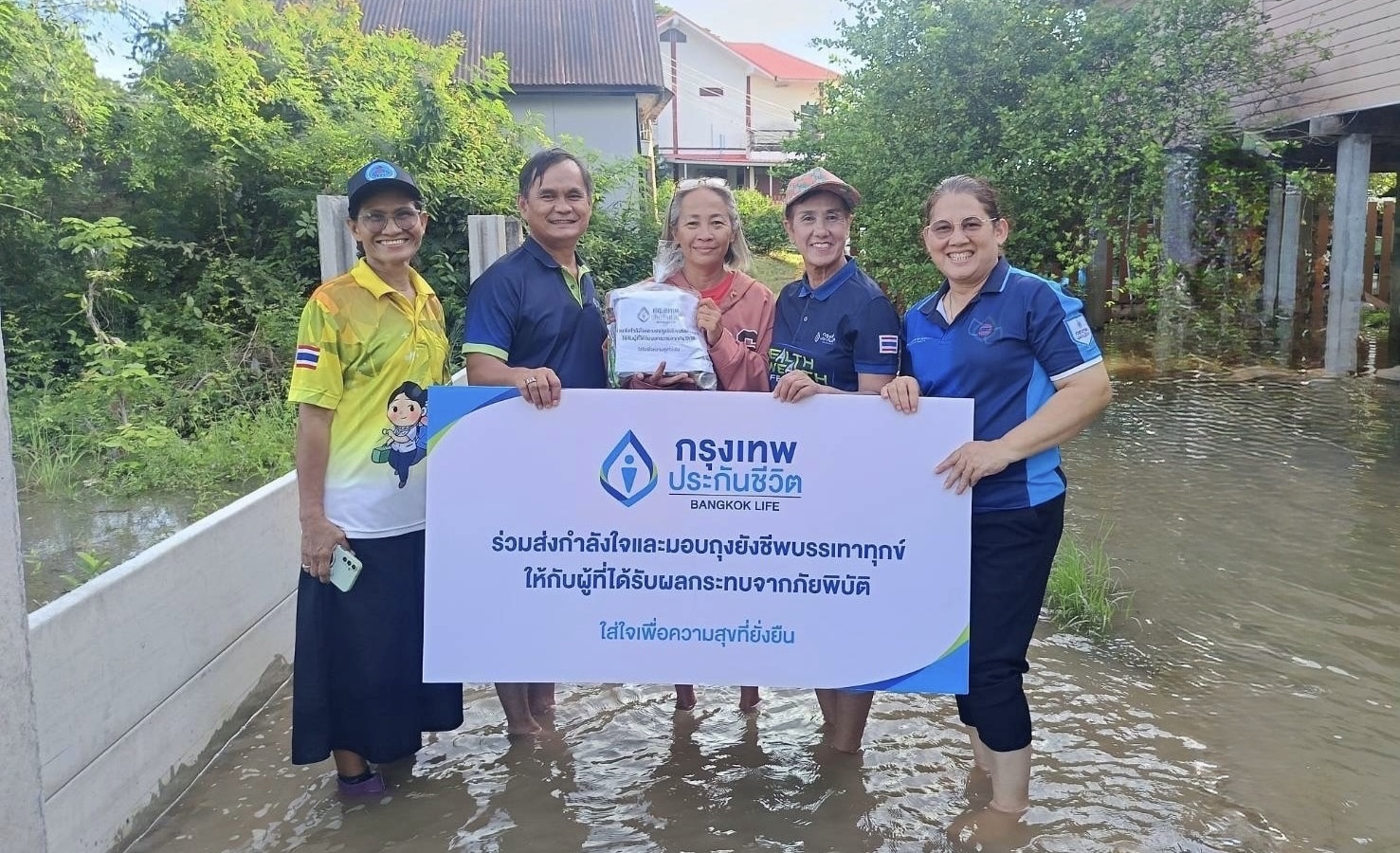 กรุงเทพประกันชีวิต ใส่ใจช่วยเหลือผู้ประสบอุทกภัย ลงพื้นที่จังหวัดพิษณุโลก พิจิตร และเพชรบูรณ์ มอบถุงยังชีพบรรเทาความเดือดร้อน