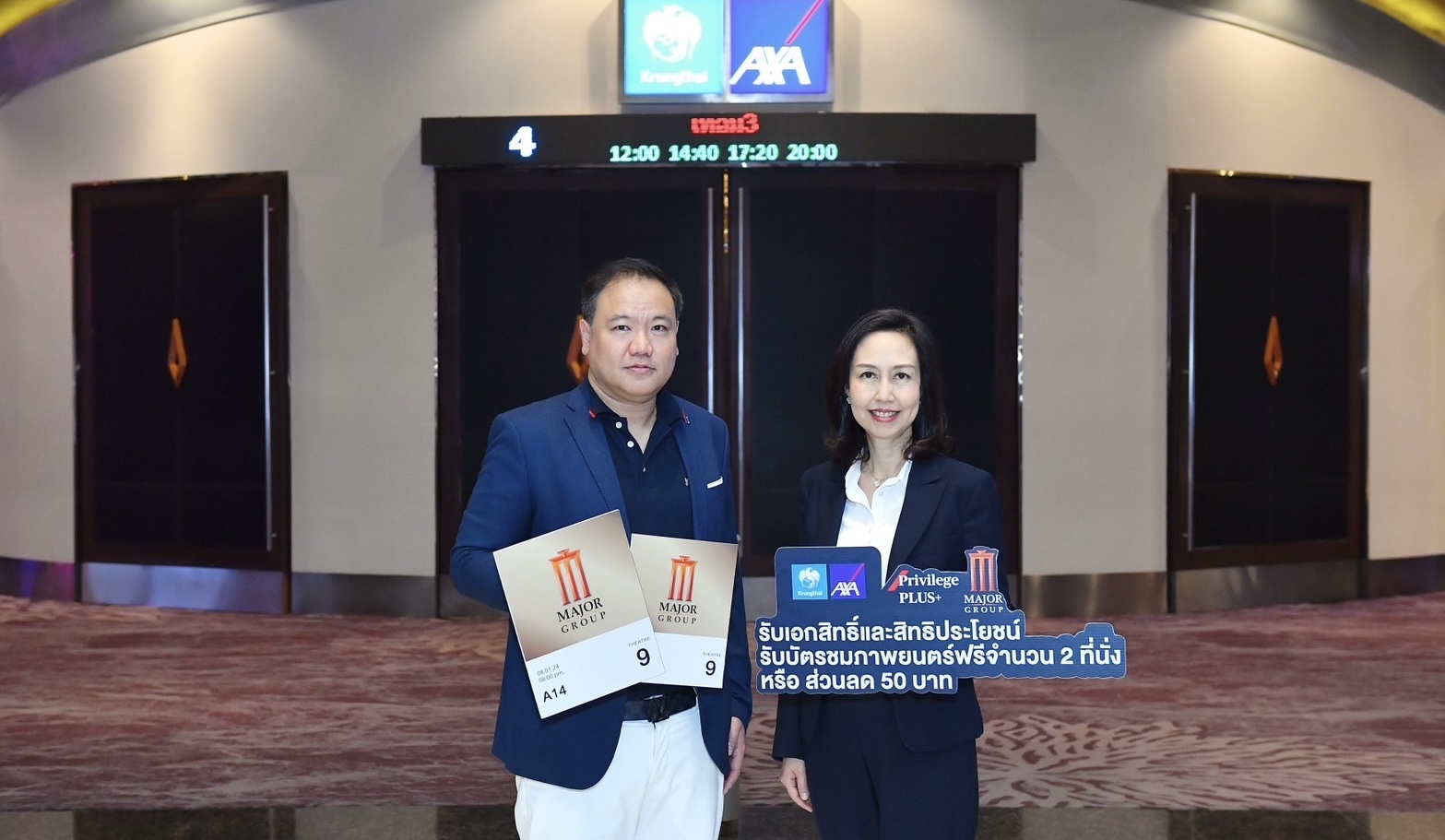  กรุงไทย-แอกซ่า ประกันชีวิต จับมือ เมเจอร์ ซีนีเพล็กซ์ กรุ้ป ส่งมอบความสนุก ควบคู่การมีสุขภาพดี ผ่านกิจกรรม Privilege PLUS+ ขยายฐานกลุ่มลูกค้าทุกเจเนอร์เรชัน