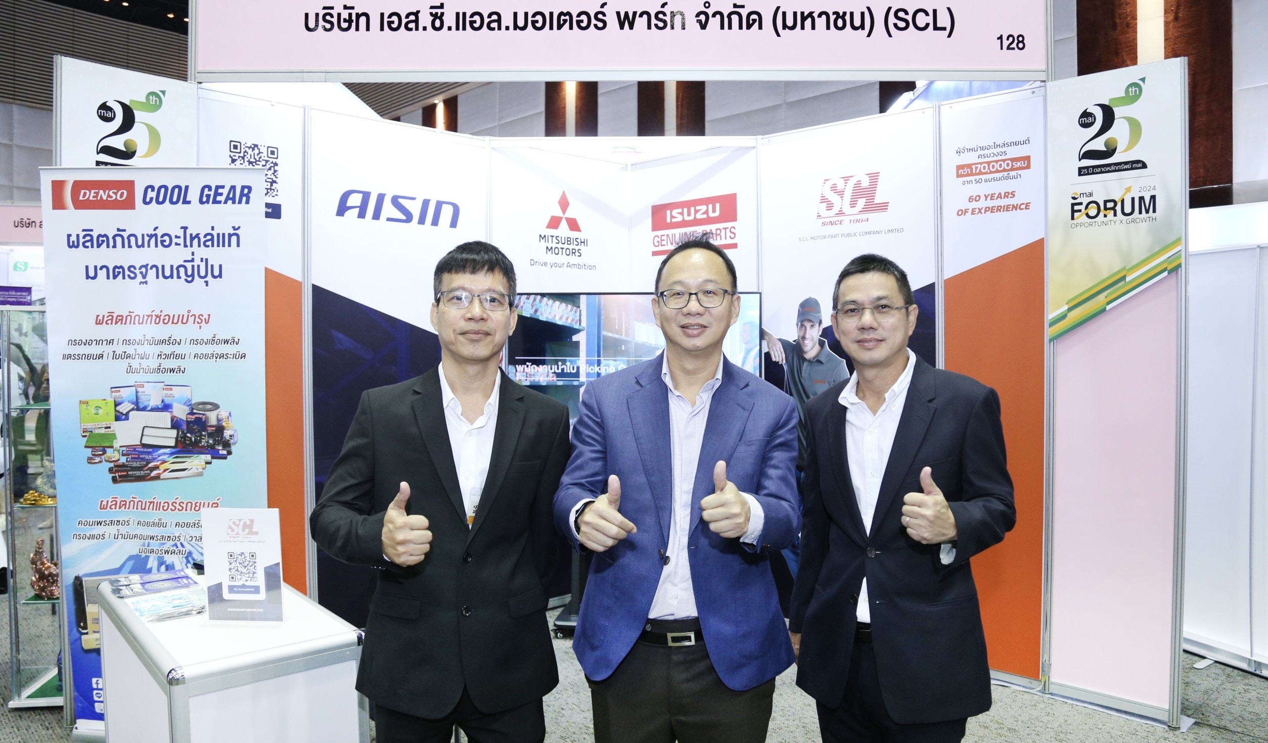 SCL โชว์ศักยภาพผู้นำอะไหล่รถยนต์ ในงานmai FORUM 2024