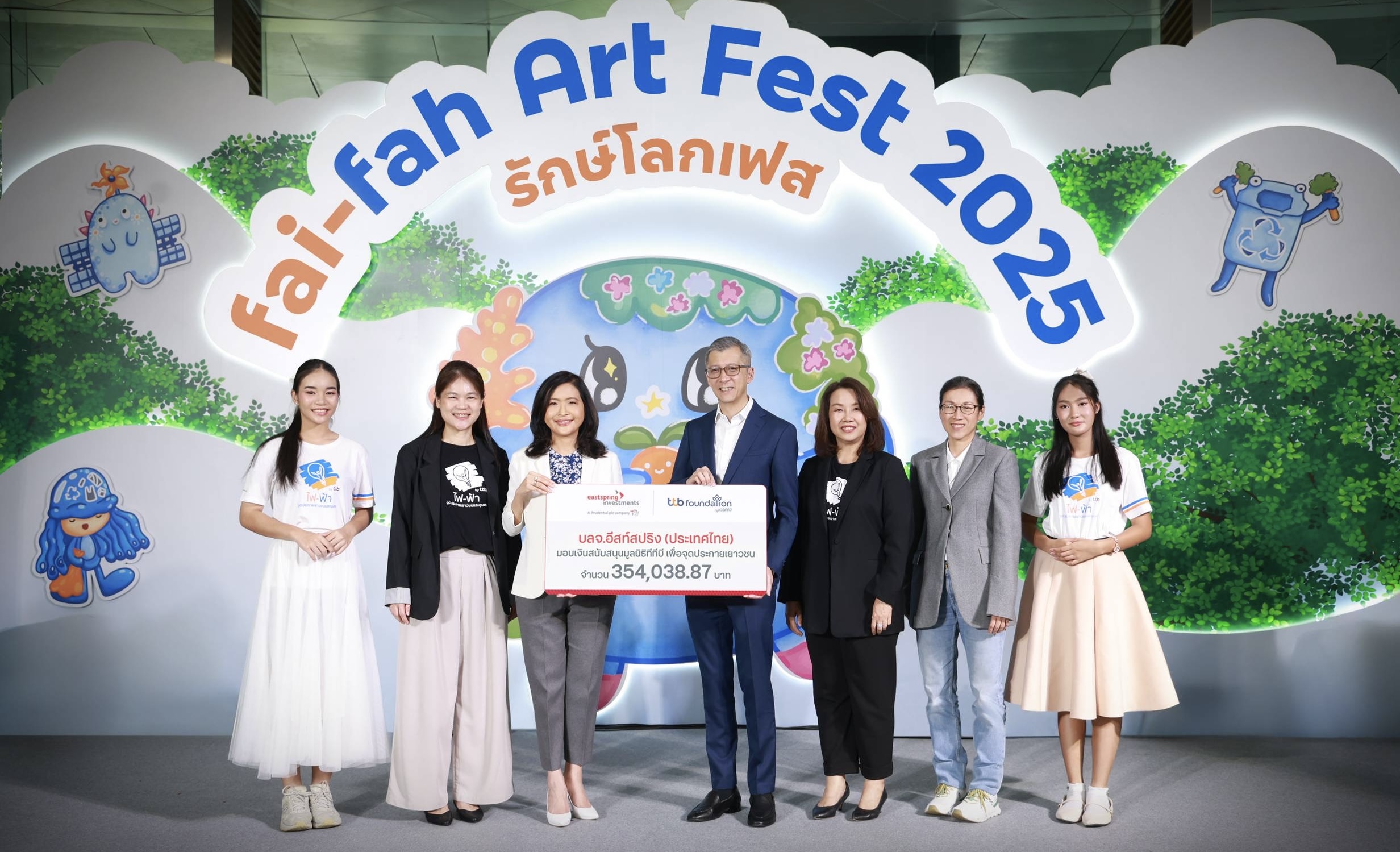 โครงการไฟ-ฟ้า โดย มูลนิธิทีทีบี รับมอบเงินสนับสนุนจาก บลจ. อีสท์สปริง (ประเทศไทย)เพื่อจุดประกายเยาวชนให้พัฒนาศักยภาพ และส่งต่อการให้คืนสู่สังคม