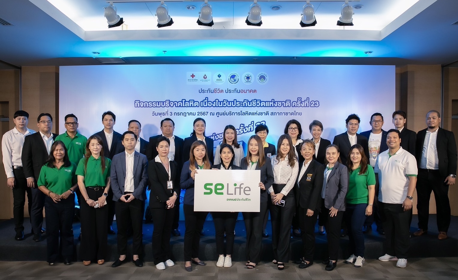 SE Life อาคเนย์ประกันชีวิต รวมพลังบริจาคโลหิต ต่อชีวิตด้วยการให้
