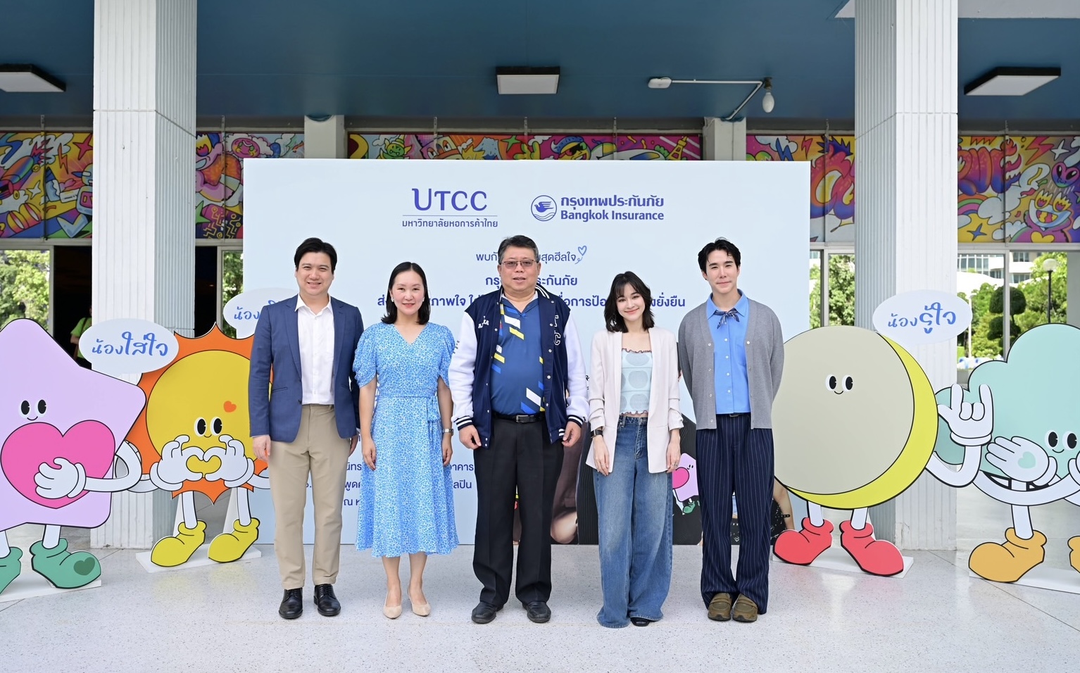 กรุงเทพประกันภัยห่วงใย Gen Z จับมือกรมสุขภาพจิต สานต่อแนวคิด “ยินดีที่ได้รู้ใจ” เดินหน้ารณรงค์ส่งเสริมให้คนรุ่นใหม่เรียนรู้การเข้าใจตนเองและดูแลสุขภาวะทางใจอย่างยั่งยืน ณ มหาวิทยาลัยหอการค้าไทย