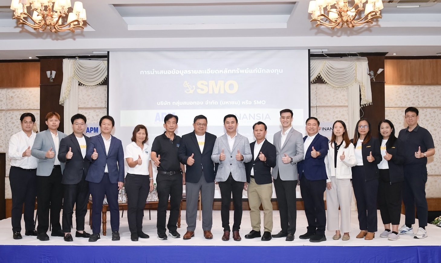 “SMO” จับมือ “APM–FSS” โรดโชว์ จ.ราชบุรีโชว์ศักยภาพธุรกิจน้ำมันปาล์มดิบ นักลงทุนตอบรับดีเยี่ยม