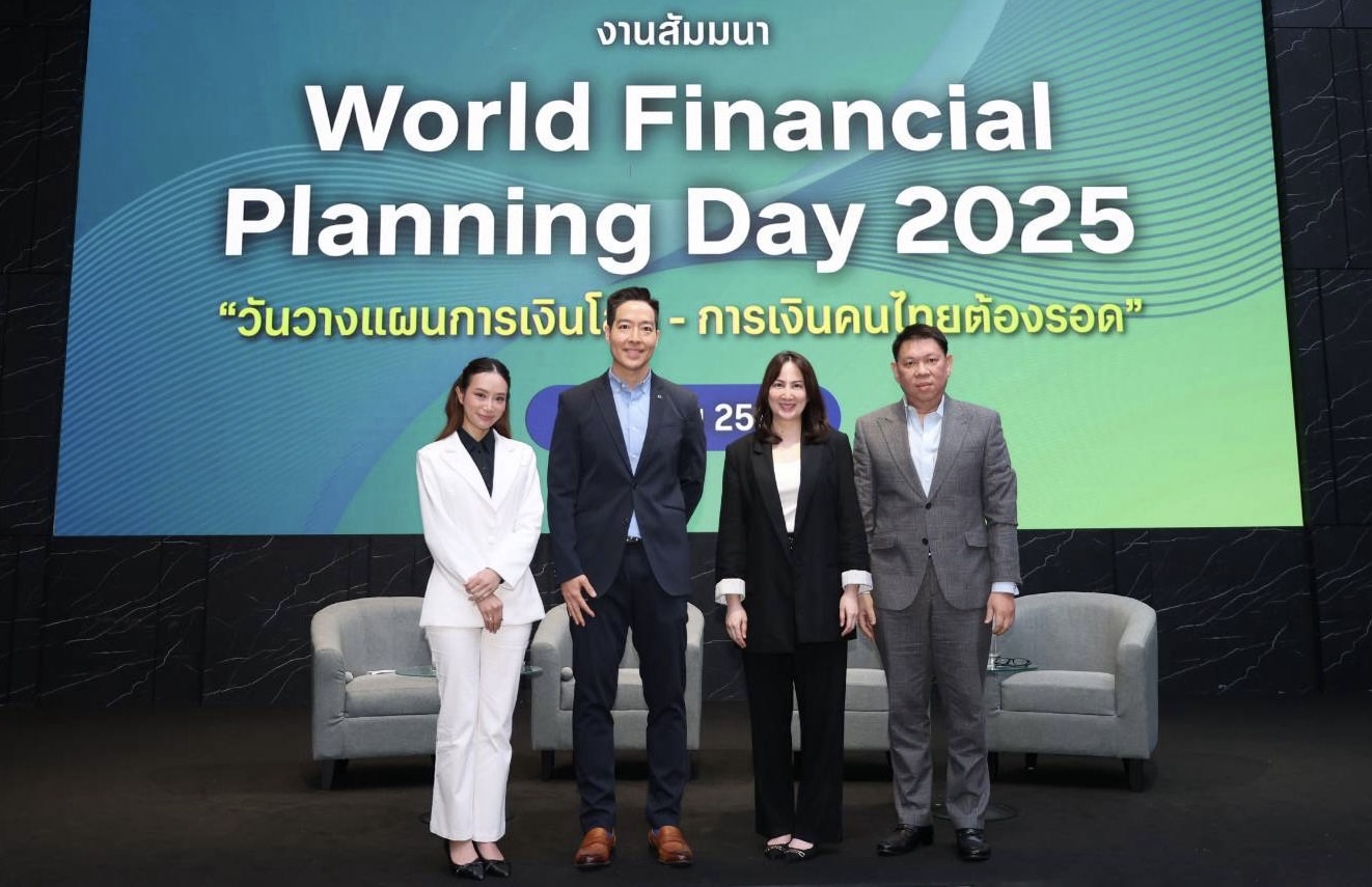 KKP จุดประกายคนไทยวางแผนการเงินอย่างมีระบบ บนเวที World Financial Planning Day 2025