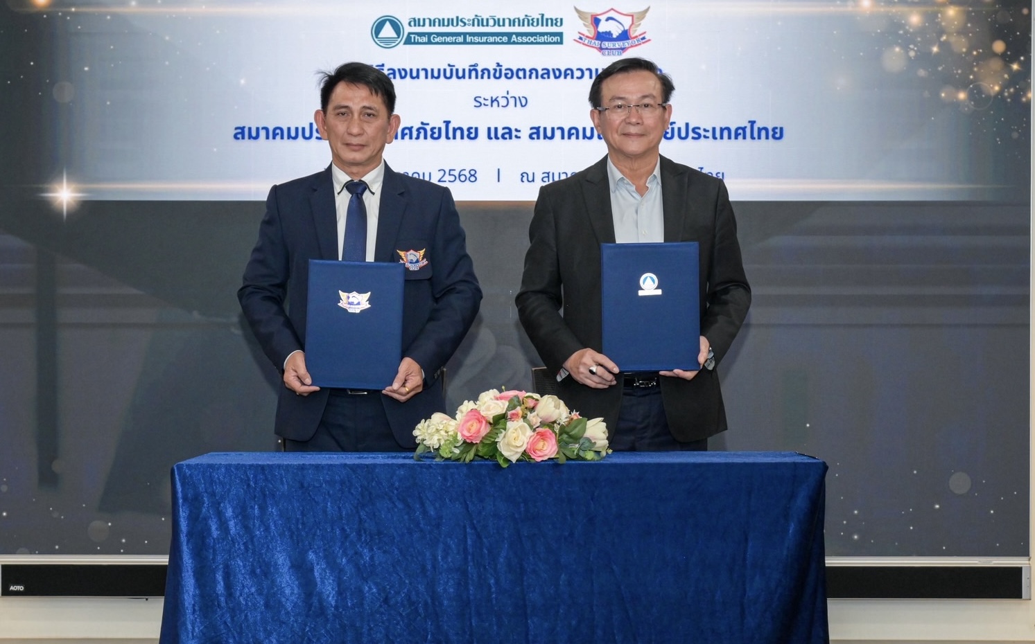 สมาคมประกันวินาศภัยไทย จับมือสมาคมเซอร์เวย์ประเทศไทย ลงนาม MOU ยกระดับมาตรฐานการปฏิบัติงานเจ้าหน้าที่สำรวจภัยสู่ระดับวิชาชีพ