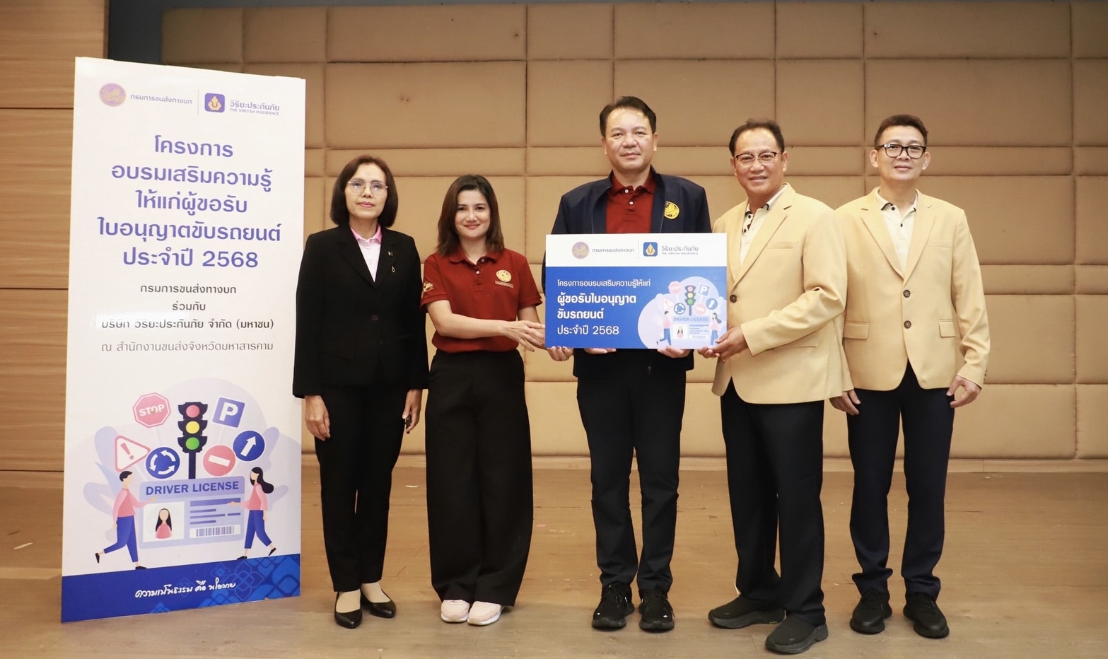 วิริยะประกันภัย จัดอบรมใบขับขี่ รุ่นที่ 164 จ.มหาสารคามส่งเสริมผู้ขับขี่รถยนต์มือใหม่ ขับขี่ปลอดภัย ใส่ใจกฎจราจร