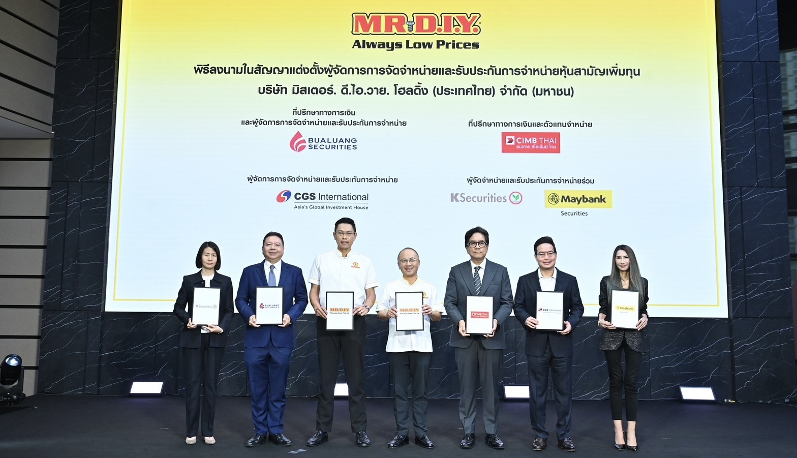 ‘MRDIYT’ แต่งตั้ง Underwriter ประกาศช่วงราคาขายเสนอขายเบื้องต้นIPO ที่ 8.30 – 8.60 บาทต่อหุ้น