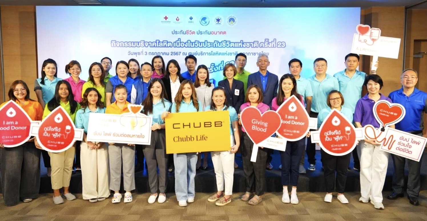 ชับบ์ ไลฟ์ รวมใจบริจาคโลหิต สนับสนุนพนักงาน และตัวแทน ร่วมสร้างสังคมให้แข็งแกร่ง พร้อมส่งเสริมความเป็นอยู่ที่ดีแก่ชุมชน