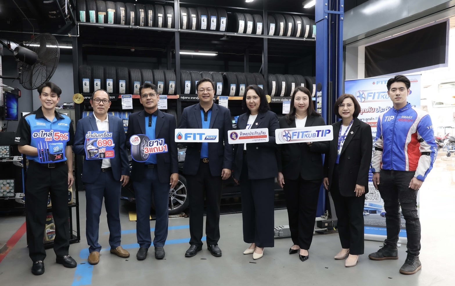 ทิพยประกันภัย ร่วมกับ FIT Auto เดินหน้าแคมเปญ“FIT KUB TIP คุ้มทุกคัน ประกันทุกยาง” พร้อมโปรโมชันพิเศษส่งท้ายปี 2568