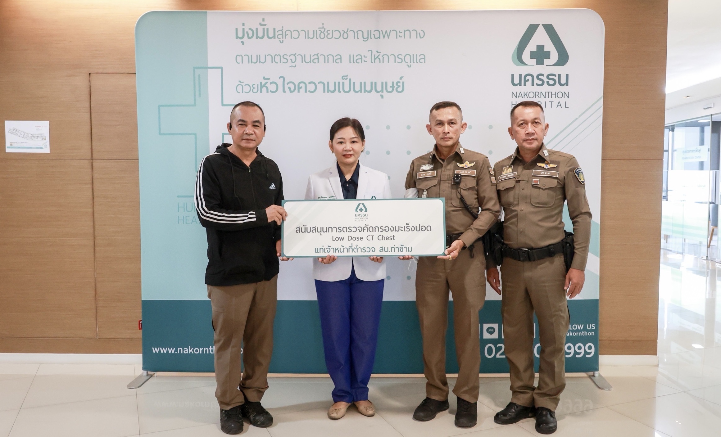 NKT ห่วงใยสุขภาพตำรวจจราจร มอบโปรแกรมตรวจปอดดูแลสุขภาพผู้พิทักษ์ถนน