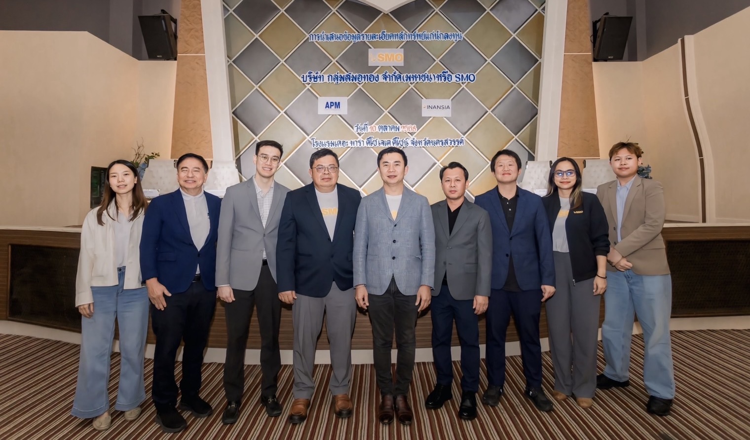 “SMO” จับมือ “APM–FSS” โรดโชว์ จ.นครสวรรค์โชว์ศักยภาพธุรกิจน้ำมันปาล์มดิบนักลงทุนให้ความสนใจเป็นจำนวนมาก