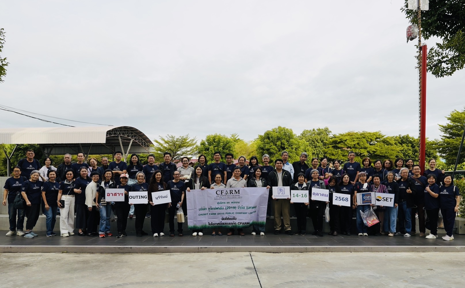 CFARM ต้อนรับ สมาคมส่งเสริมผู้ลงทุนไทย เยี่ยมชมธุรกิจและแลกเปลี่ยนมุมมองการดำเนินธุรกิจ