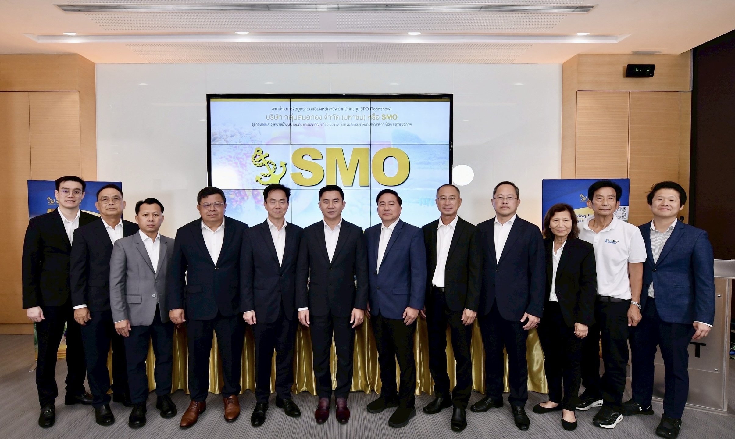 “SMO” ปิดท้ายโรดโชว์ตลาดหลักทรัพย์ฯ  มั่นใจพื้นฐานแกร่ง ตอกย้ำความเชื่อมั่นนักลงทุน